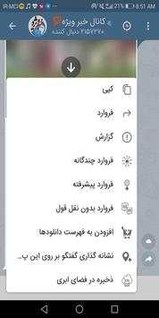 ‌HamrahGram | ضد فیلتر | بدون فیلتر screenshot 3