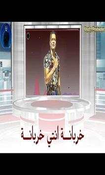 خربانه انتي خربانة  حمو بيكا نورعلي حسن شاكوش 2020 4 تصوير الشاشة