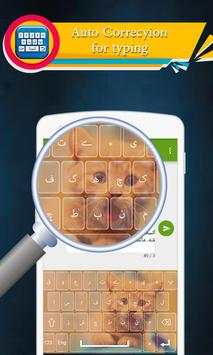 Pashto Typing - Pashto Keyboard 3 تصوير الشاشة