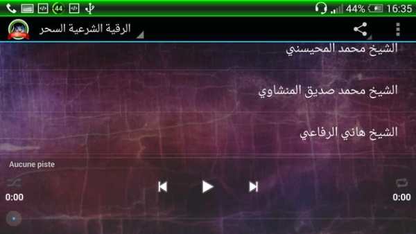 Roqia Charia Al Sihr screenshot 4