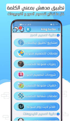 King turbo | Pixlab screenshot 2