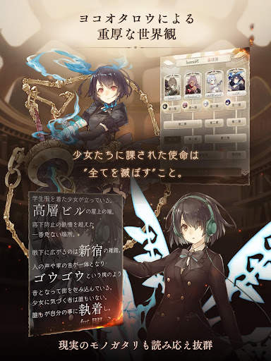 SINoALICE ーシノアリスー screenshot 12