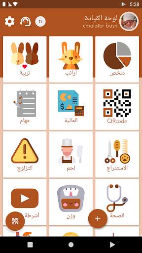 التطبيق إدارة مزرعة الارانب لمربي الأرانب 1 تصوير الشاشة