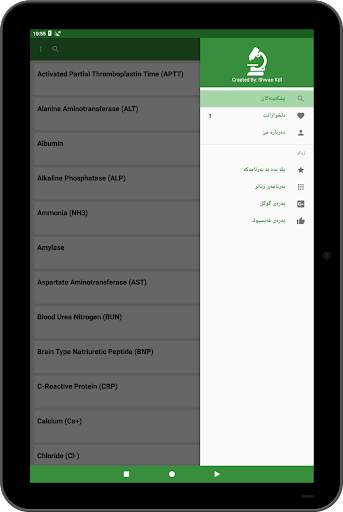 تاقیگە screenshot 10