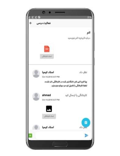 تعلیمات ن स्क्रीनशॉट 7