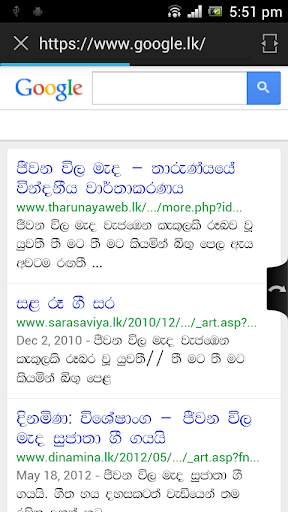 SETT Sinhala Tamil web browser screenshot 1