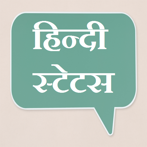 Hindi Status icon