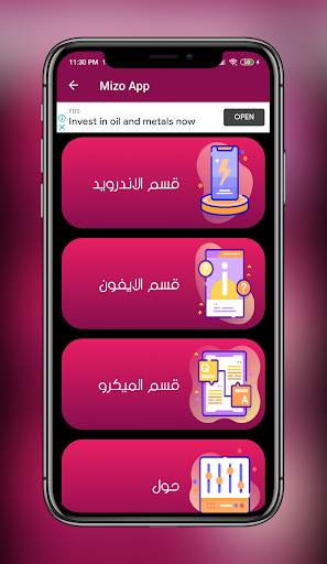 Mizo Elsaeed App screenshot 4