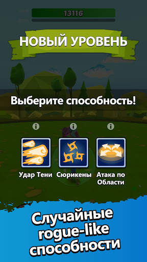 Every Hero - Действие разгрома скриншот 5
