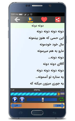 تمام آهنگ های محسن ابراهیم زاده screenshot 2