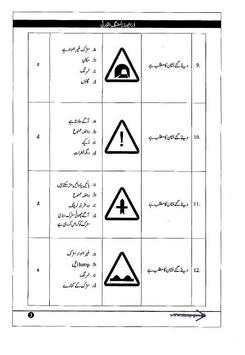 driving course urdu zaban mein screenshot 2