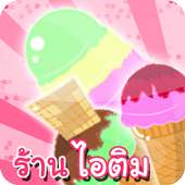 Shop ice cream - 1000  logo