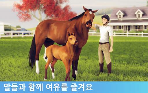 라이벌 스타 경마 screenshot 14