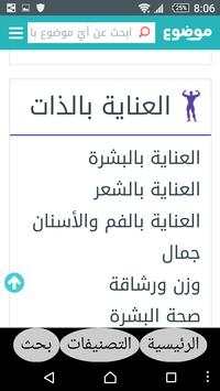 موضوع.كوم 3 تصوير الشاشة