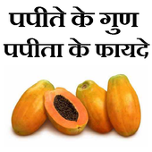Papita ke phayde icon