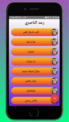 songs of Raad Elnaseri screenshot 2