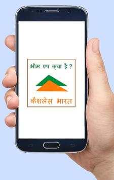 Bhim Modi स्क्रीनशॉट 1