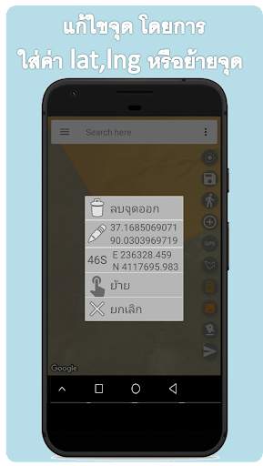 วัดที่ดิน วัดที่นา วัดพื้นที่ screenshot 2