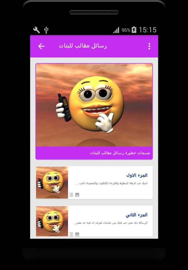 دردشة 3 تصوير الشاشة