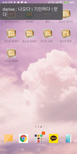 영어! 단어왕(기초, 중등, 수능, 토익, 공무원, 편입, 토플) screenshot 2