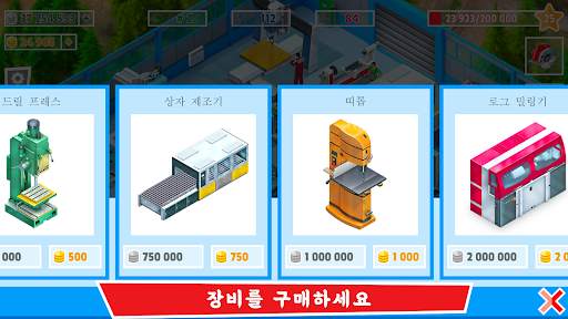 Timber Tycoon - 공장 관리 전략 screenshot 2