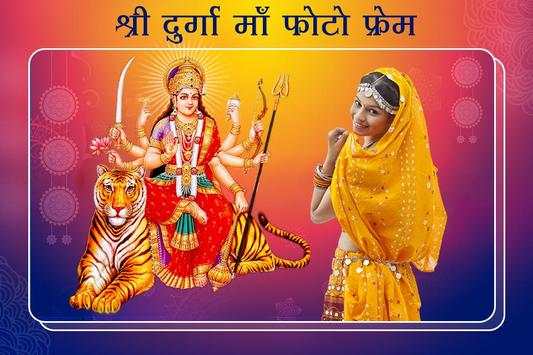 Durga Mata Photo Frames screenshot 1