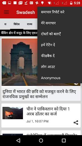 Swadesh News screenshot 3
