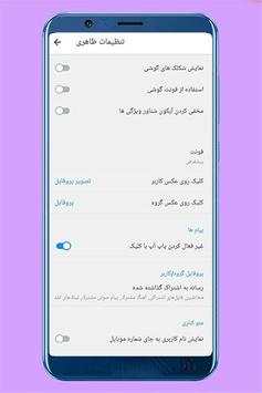 Airgram Messenger - AntiFilter Auto MTP | ضد فیلتر screenshot 7