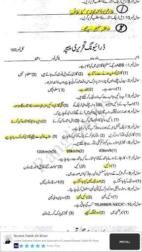 Pakistan LTV Driving Test (Past Papers) screenshot 1