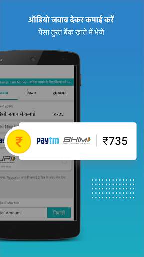 Bolkar  - सुनिए दिन के 10 बढ़िया जवाब स्क्रीनशॉट 2