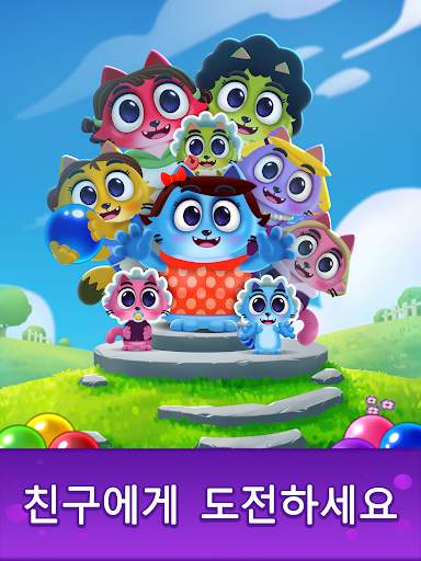 고양이 버블 슈터: 쿠키 고양이 슈터 버블 슈팅 screenshot 18