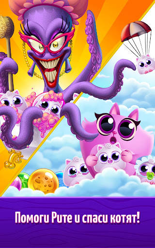 Cookie Cats Pop скриншот 8