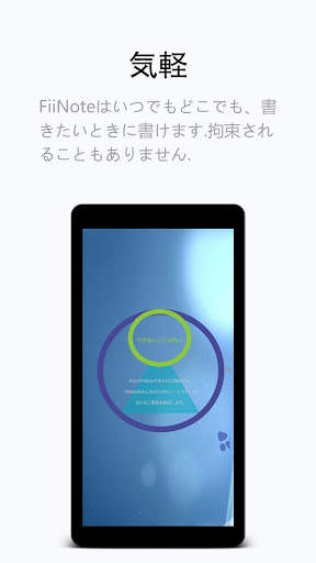 FiiNote screenshot 4