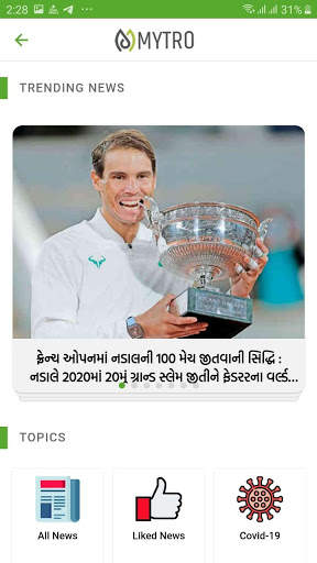 Mytro Gandhinagar - Grocery Store & News App 4 تصوير الشاشة