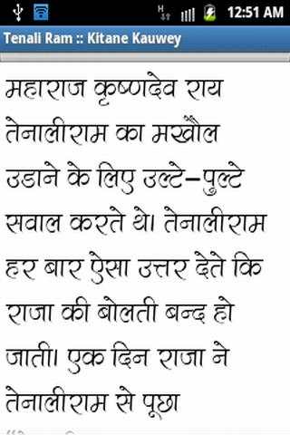 Hindi Story Book screenshot 6