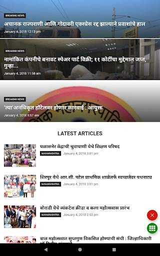 Marathi News - All Newspaper screenshot 12