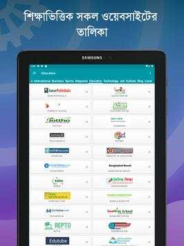 Bangla Newspapers - All Bangla News screenshot 14