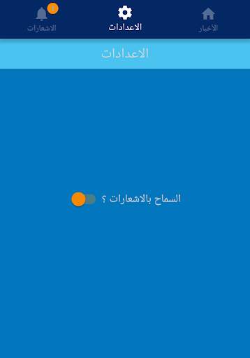 وكالة نيروز الإخبارية screenshot 4