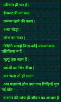 1500 Gyan Ki Kahaniya screenshot 2