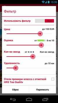HRS App скриншот 6