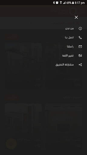 Out line - آوت لاين screenshot 5