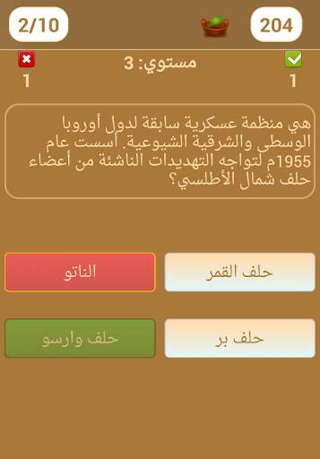 اسئلة معلومات عامة screenshot 4