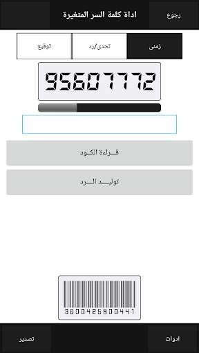 AIS Mobile OTP screenshot 3