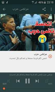 أغاني فهد بلاسم  فعل ماضي بدون نت 2019 4 تصوير الشاشة