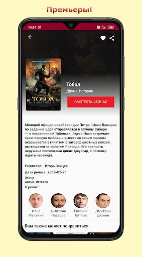 Киноха HD - Онлайн фильмы, сериалы, ТВ скриншот 8