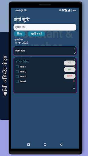आईसी असिस्टेंट  और लांचर स्क्रीनशॉट 7