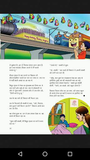 Champak - Hindi screenshot 6