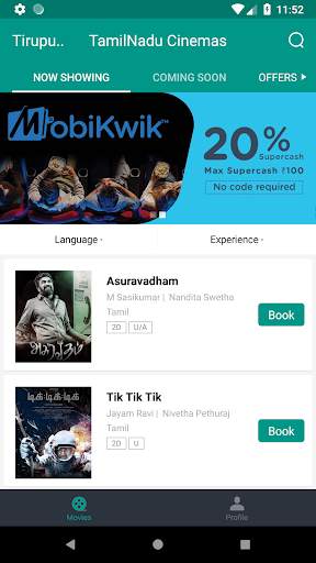 TamilNadu Cinemas Tirupur screenshot 1