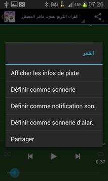 القران الكريم ماهر المعيقلي screenshot 7