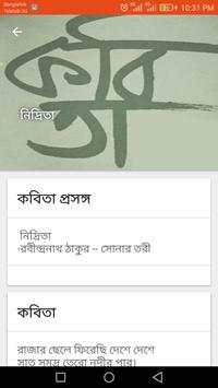 Bangla Kobita screenshot 3
